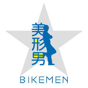 美形男 bikemen