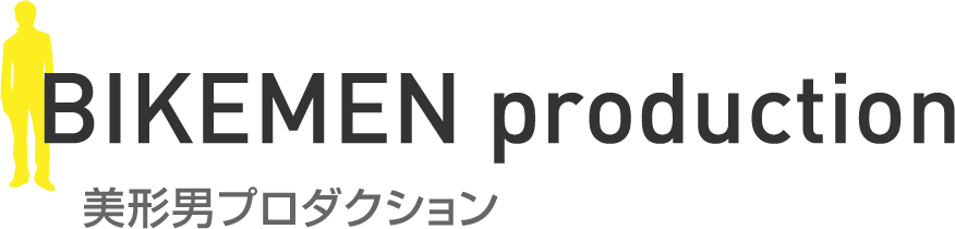 美形男プロダクション